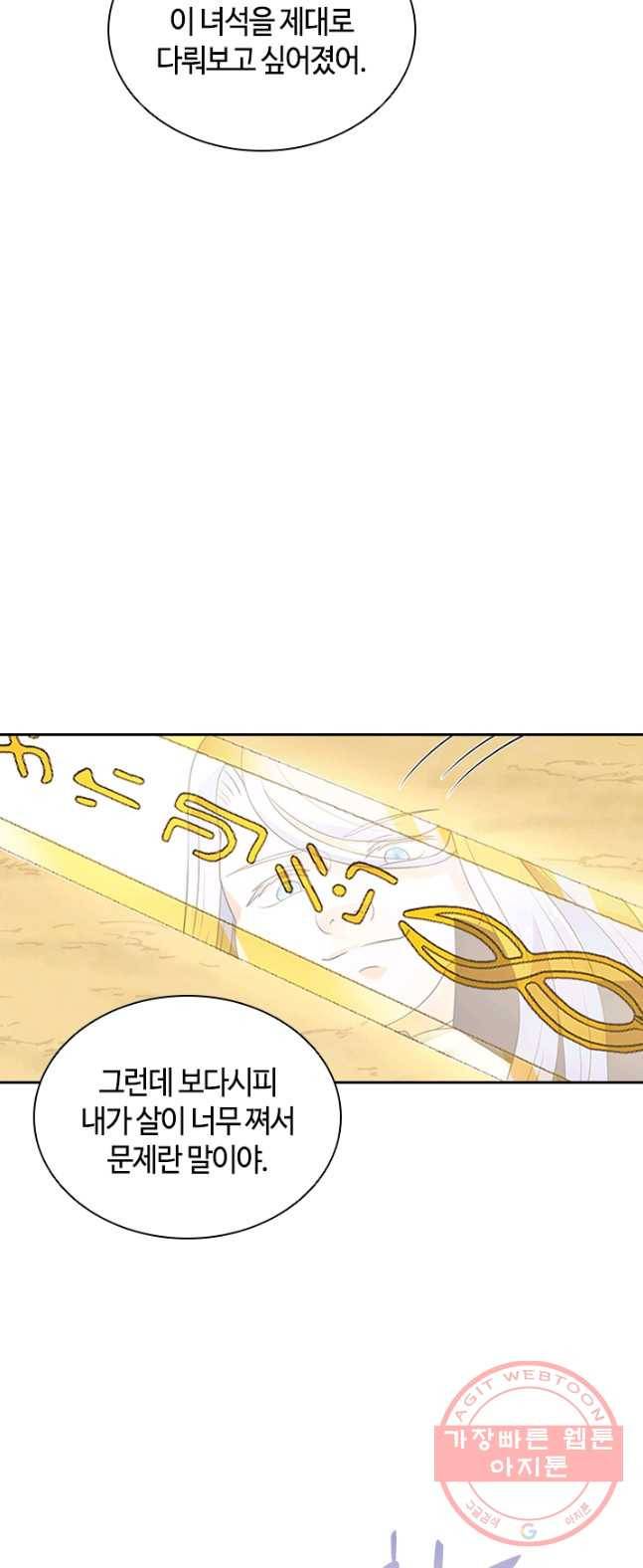 라지에르의 서 5화 9