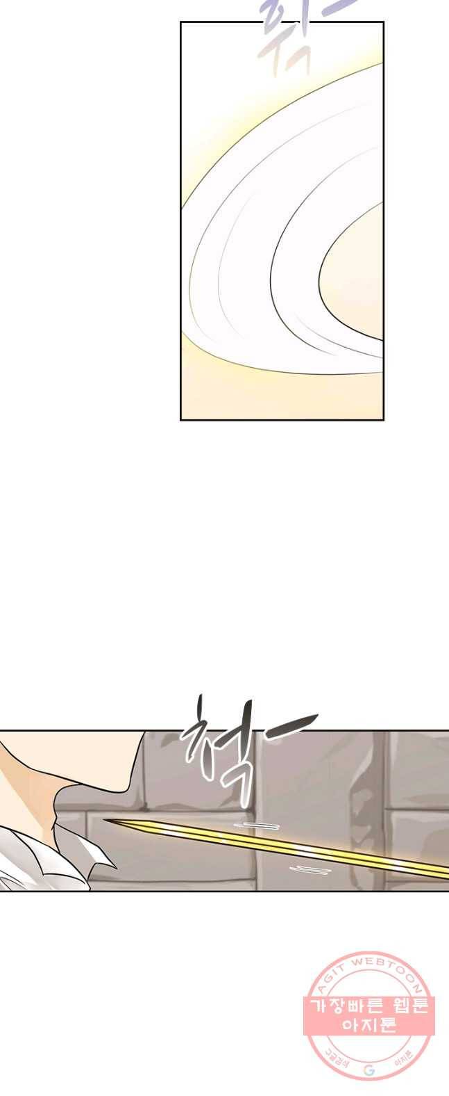 라지에르의 서 5화 10
