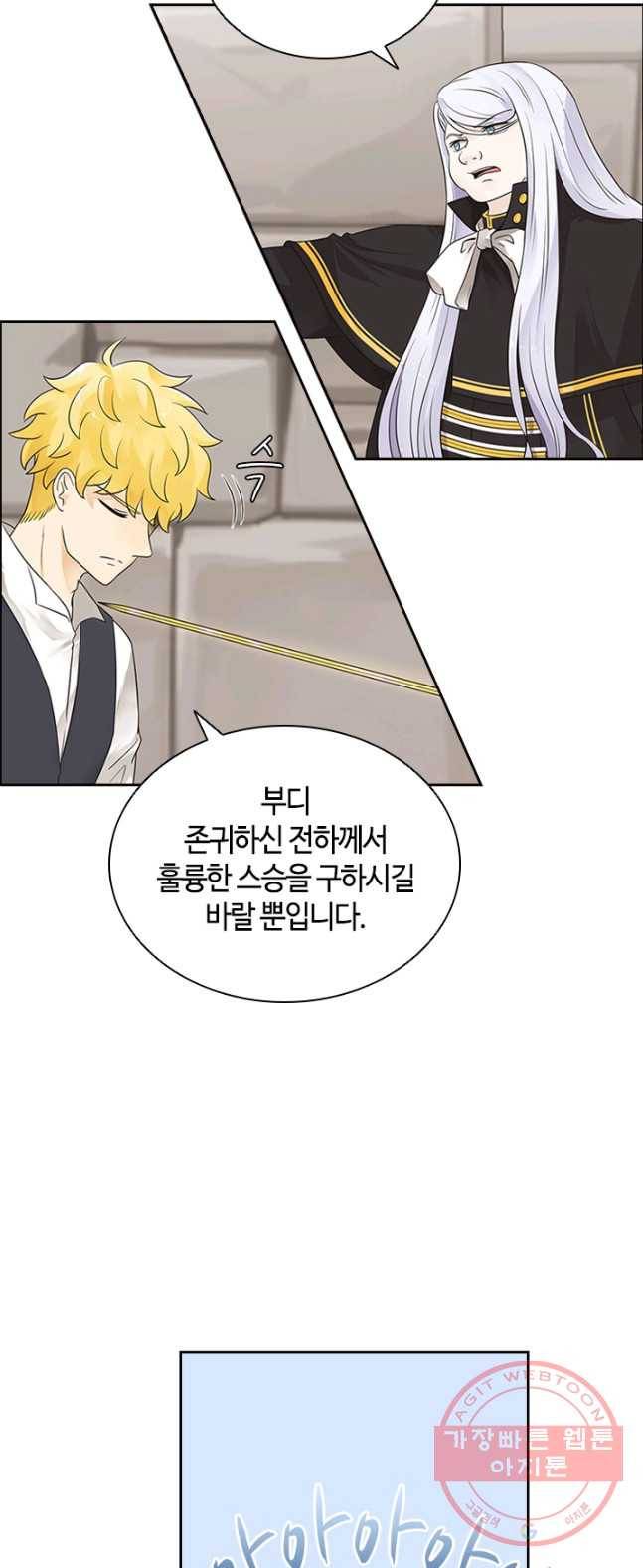 라지에르의 서 5화 14