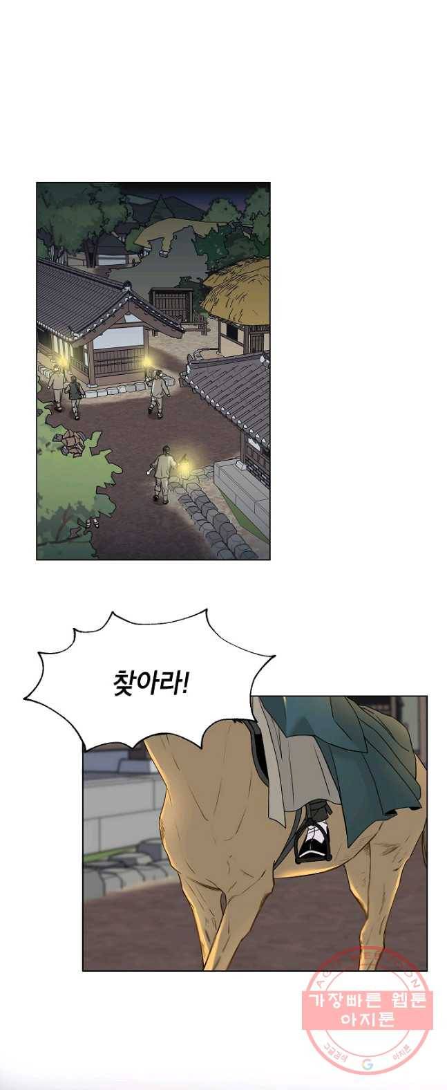 Oh! 마이 서방님 9화 1