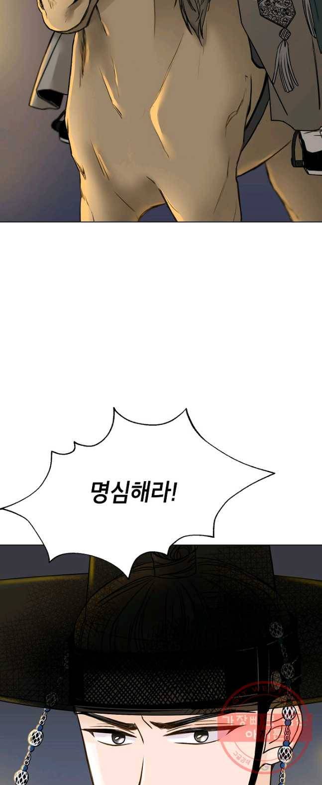Oh! 마이 서방님 9화 3