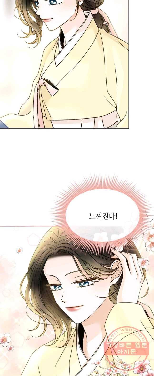 Oh! 마이 서방님 15화 3