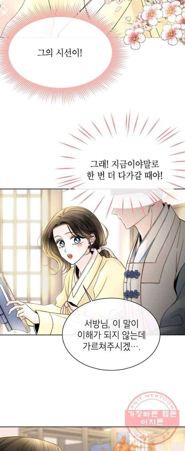 Oh! 마이 서방님 15화 4