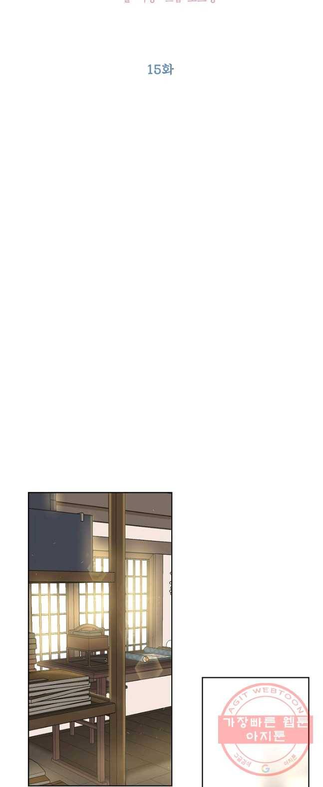 Oh! 마이 서방님 15화 7