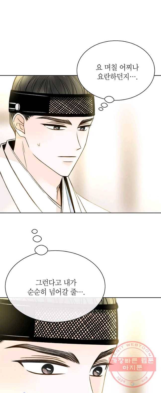 Oh! 마이 서방님 15화 9