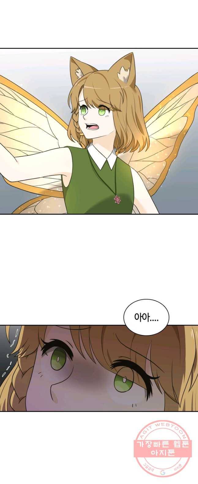 라지에르의 서 18화 2