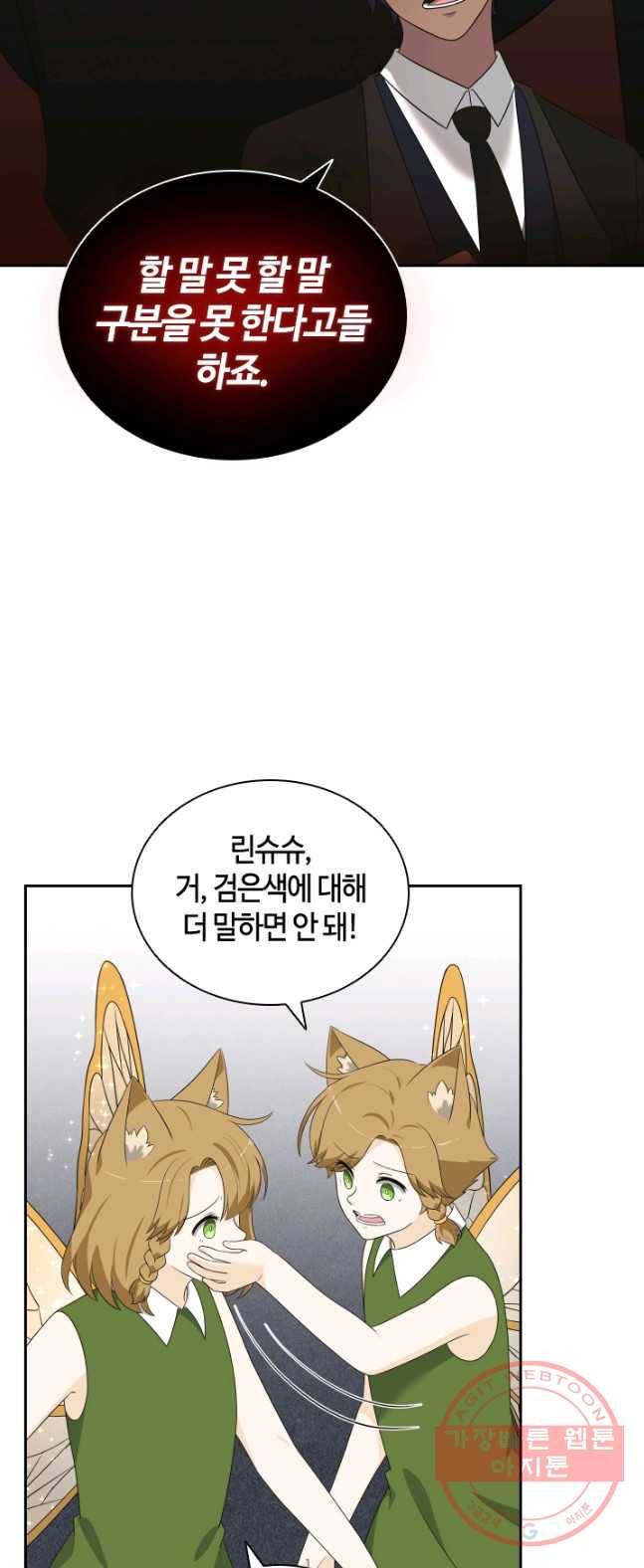 라지에르의 서 18화 6