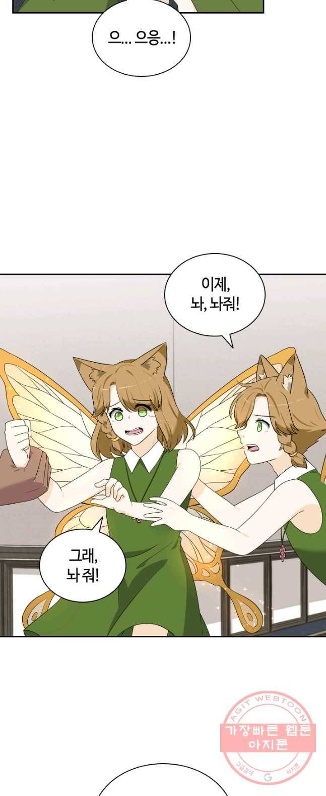 라지에르의 서 18화 7