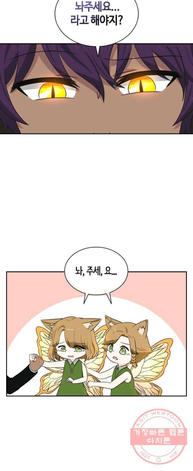 라지에르의 서 18화 8