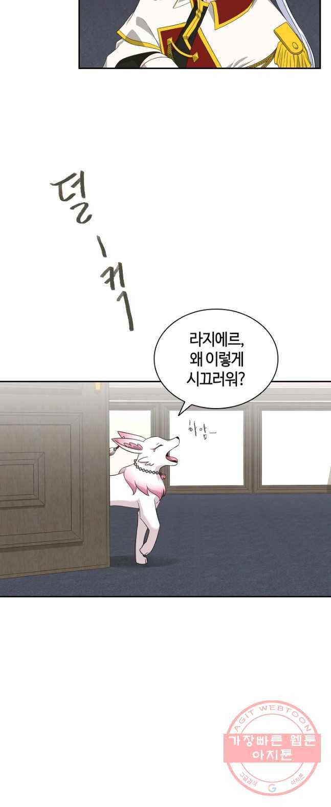 라지에르의 서 18화 13