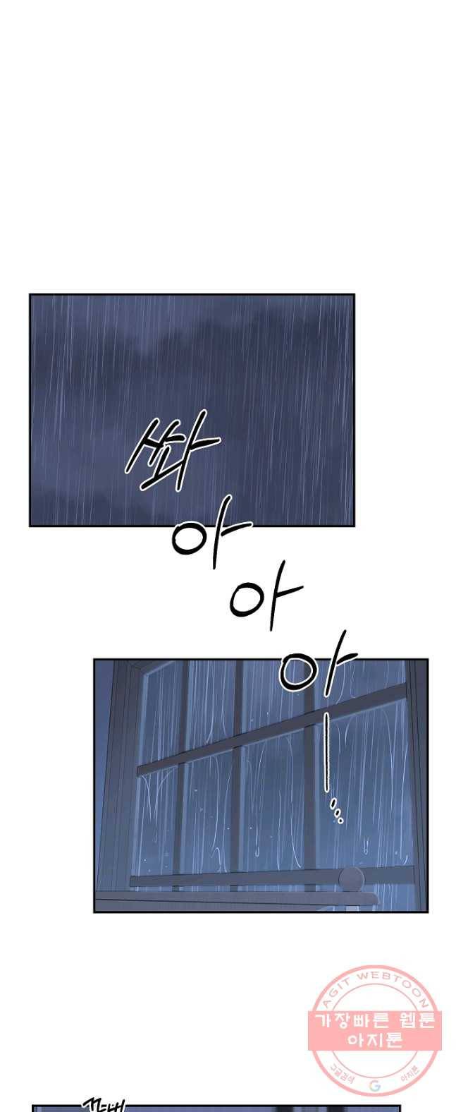 가깝고도 먼 29화 1