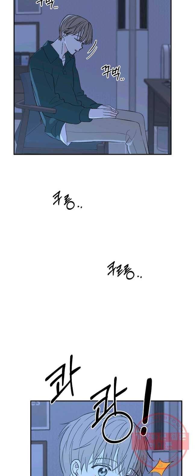 가깝고도 먼 29화 2