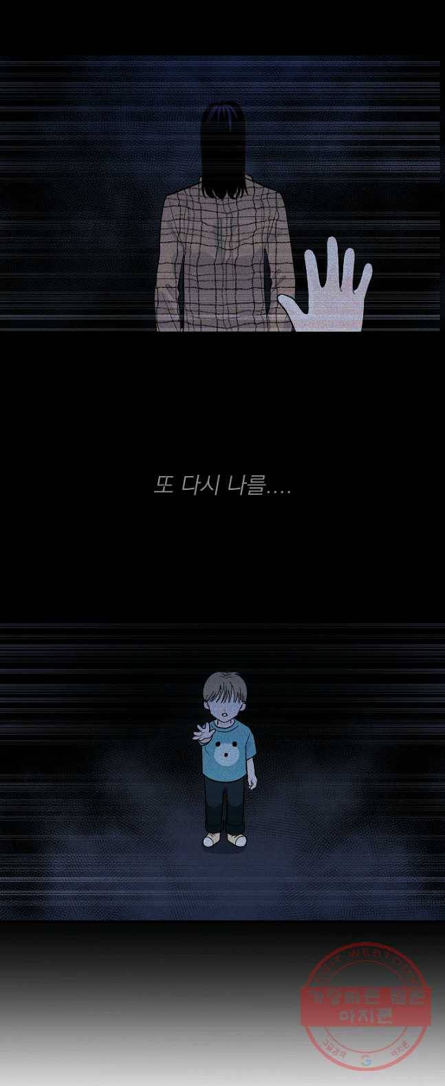 가깝고도 먼 29화 7