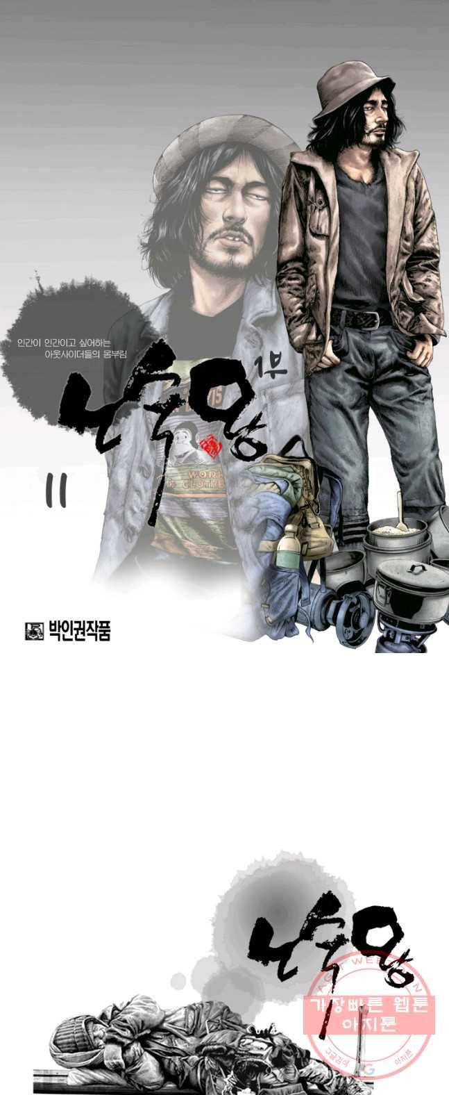 랑환서원 69화 1