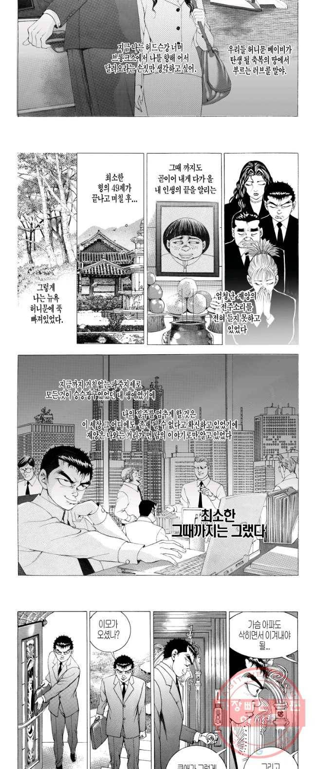 랑환서원 69화 5