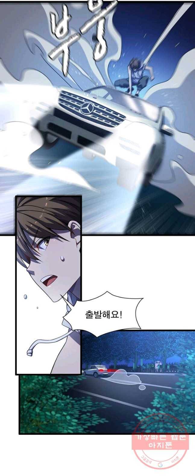 환생하여 의사로 살아남기 72화 9
