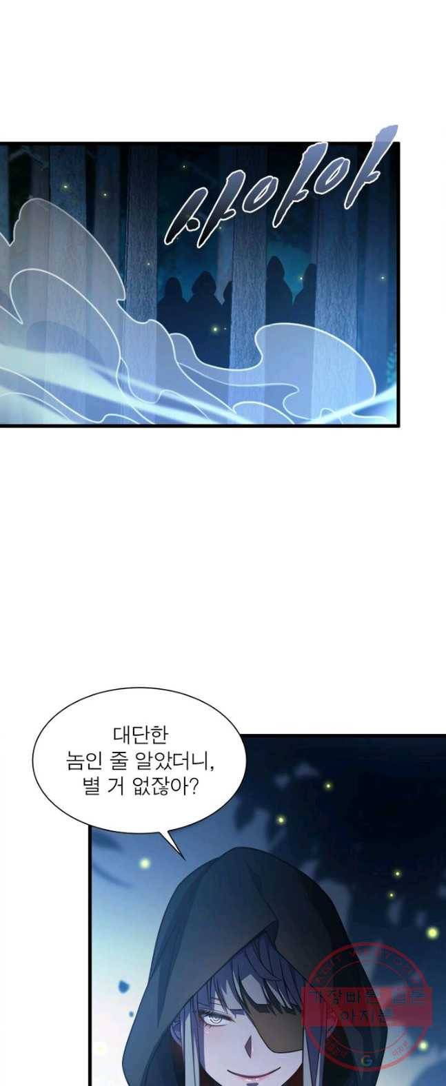 환생하여 의사로 살아남기 72화 10