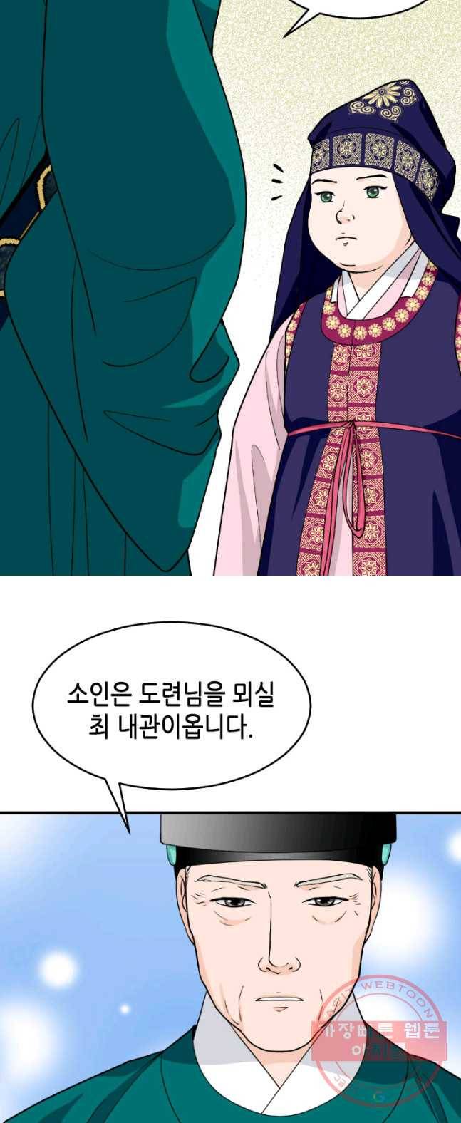 화홍 84화 3