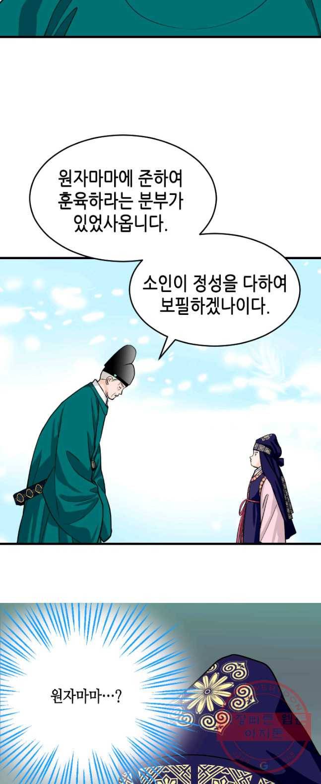 화홍 84화 4