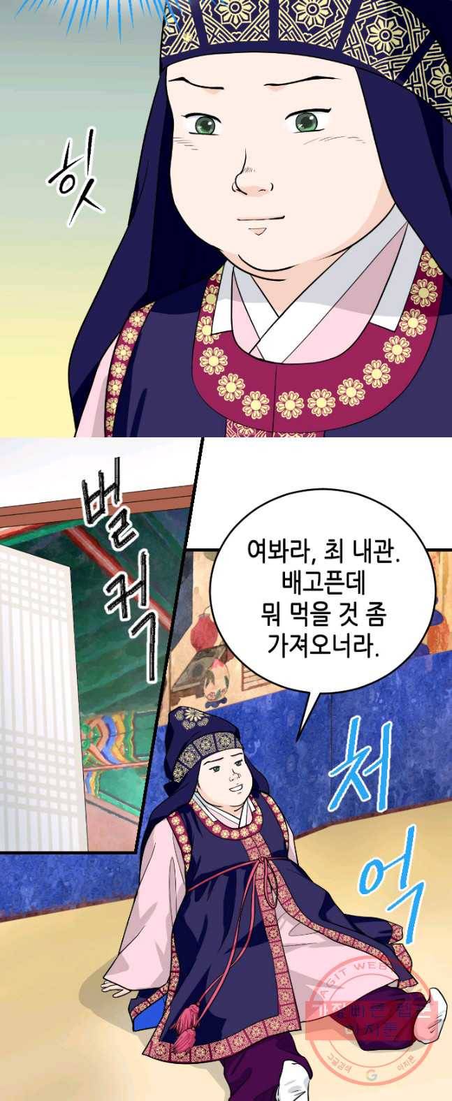 화홍 84화 5