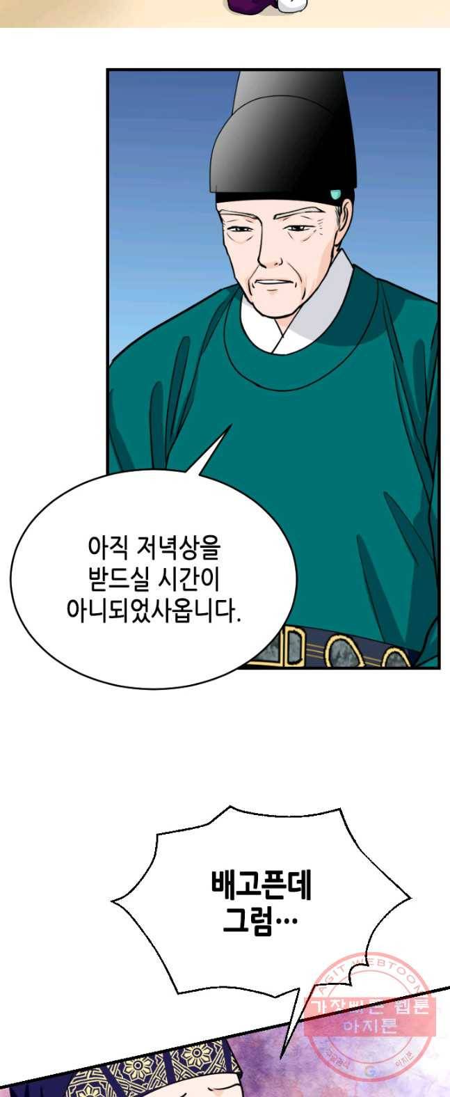 화홍 84화 6