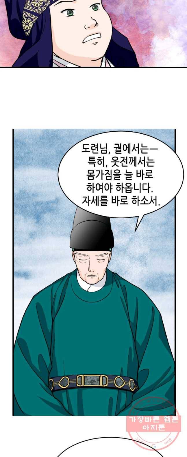 화홍 84화 7