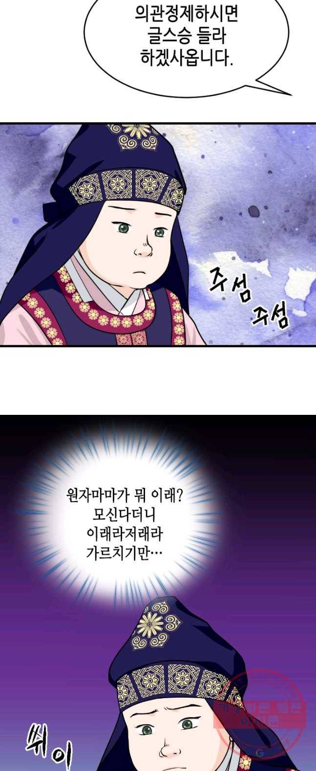 화홍 84화 8