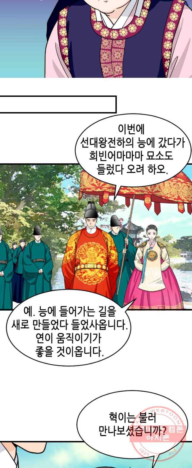 화홍 84화 9