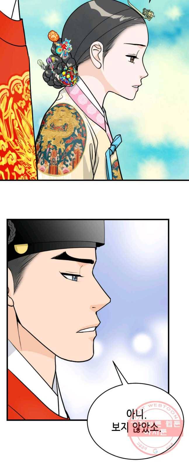 화홍 84화 10
