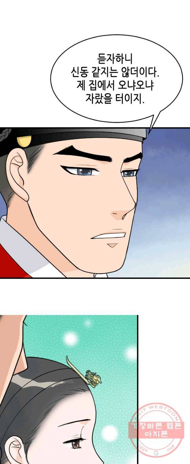 화홍 84화 11