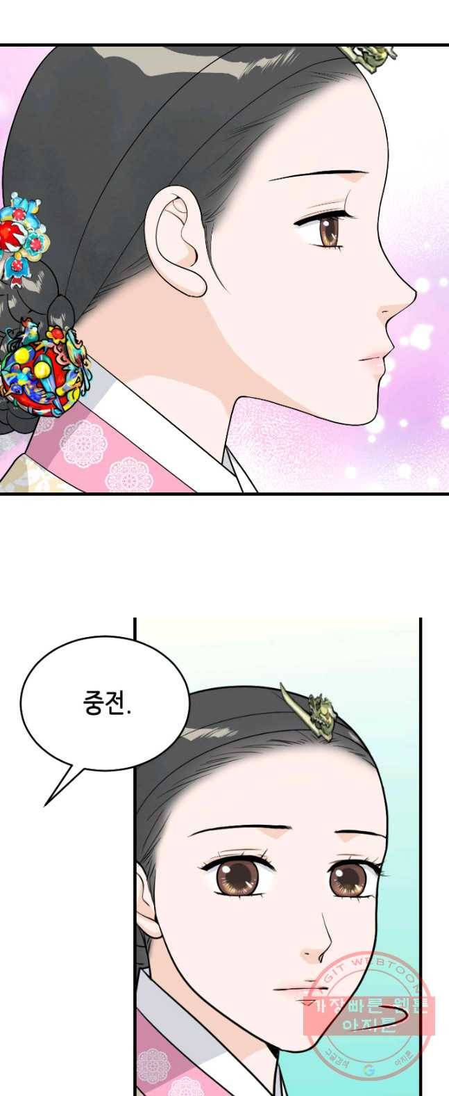 화홍 84화 13
