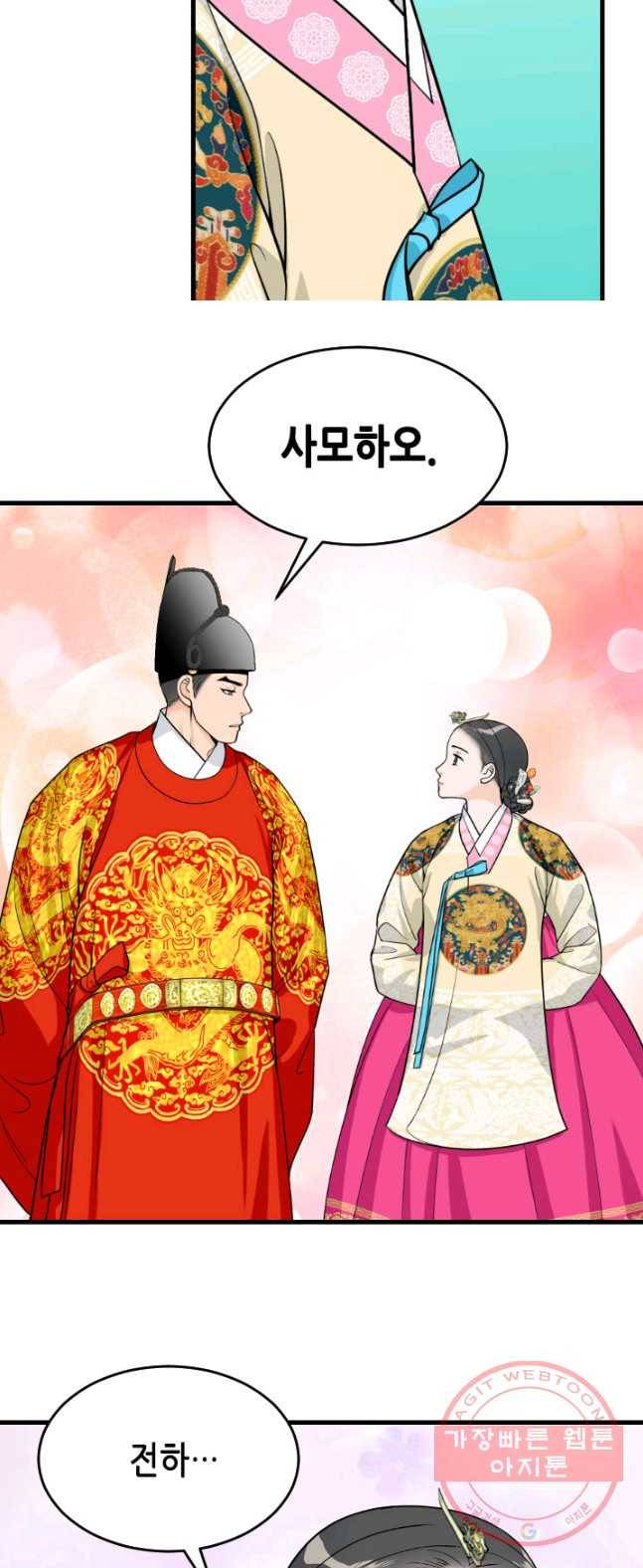 화홍 84화 14