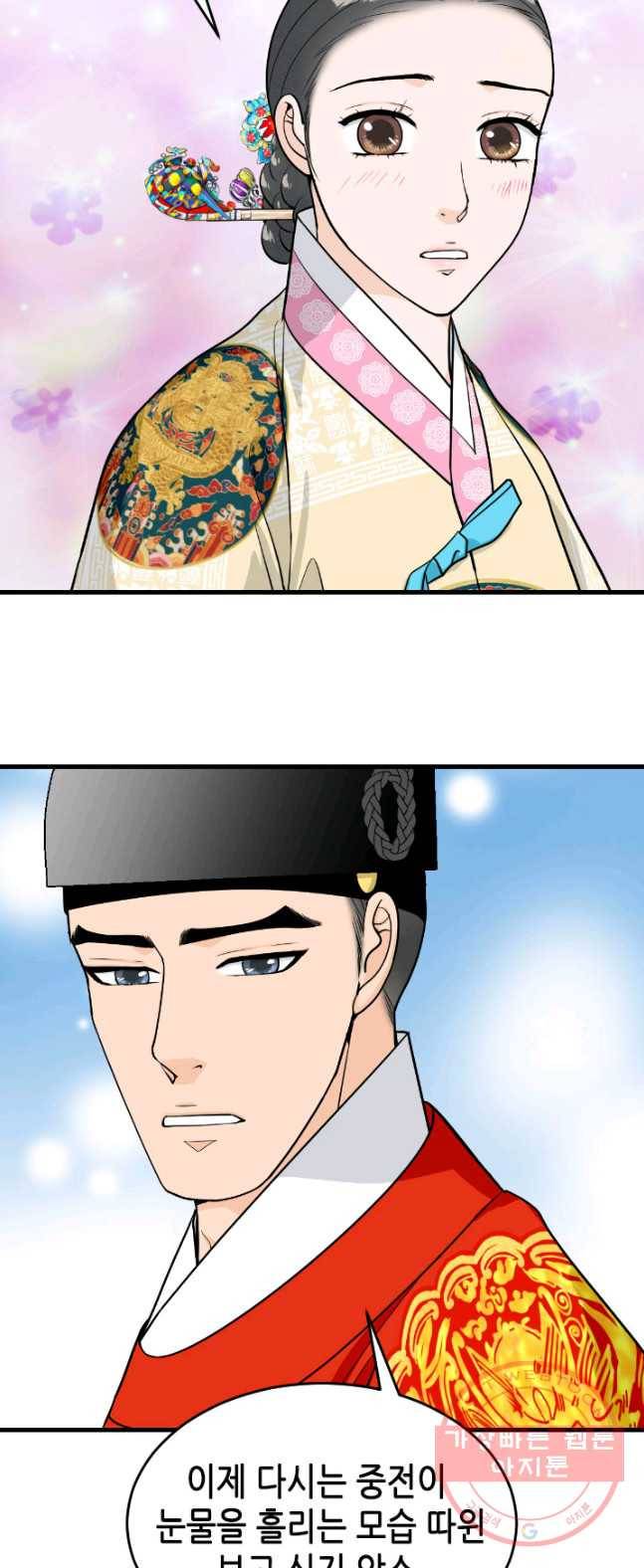 화홍 84화 15