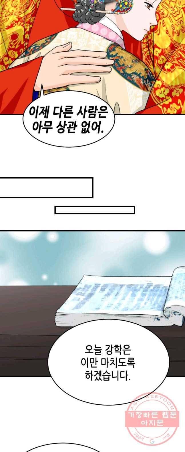 화홍 84화 17