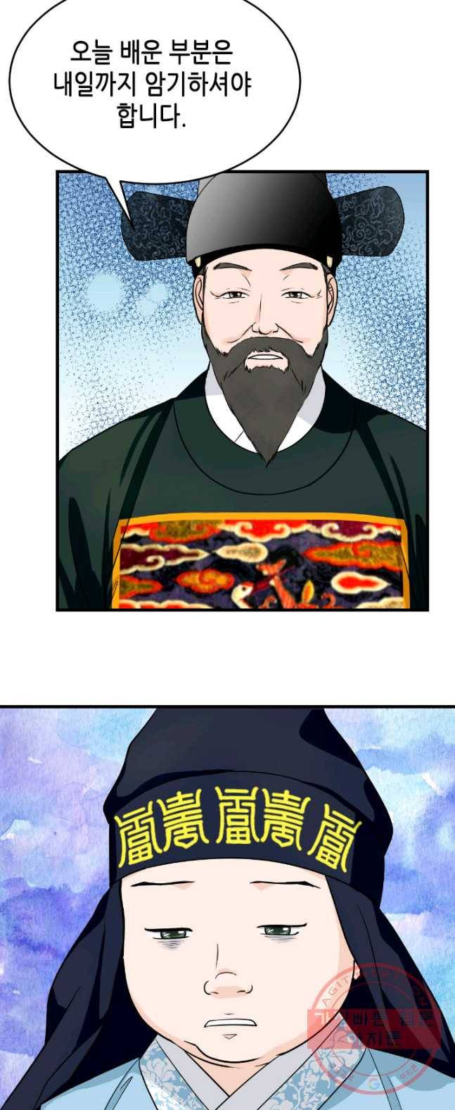 화홍 84화 18