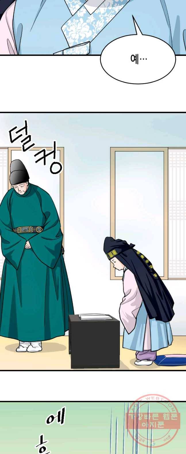 화홍 84화 19