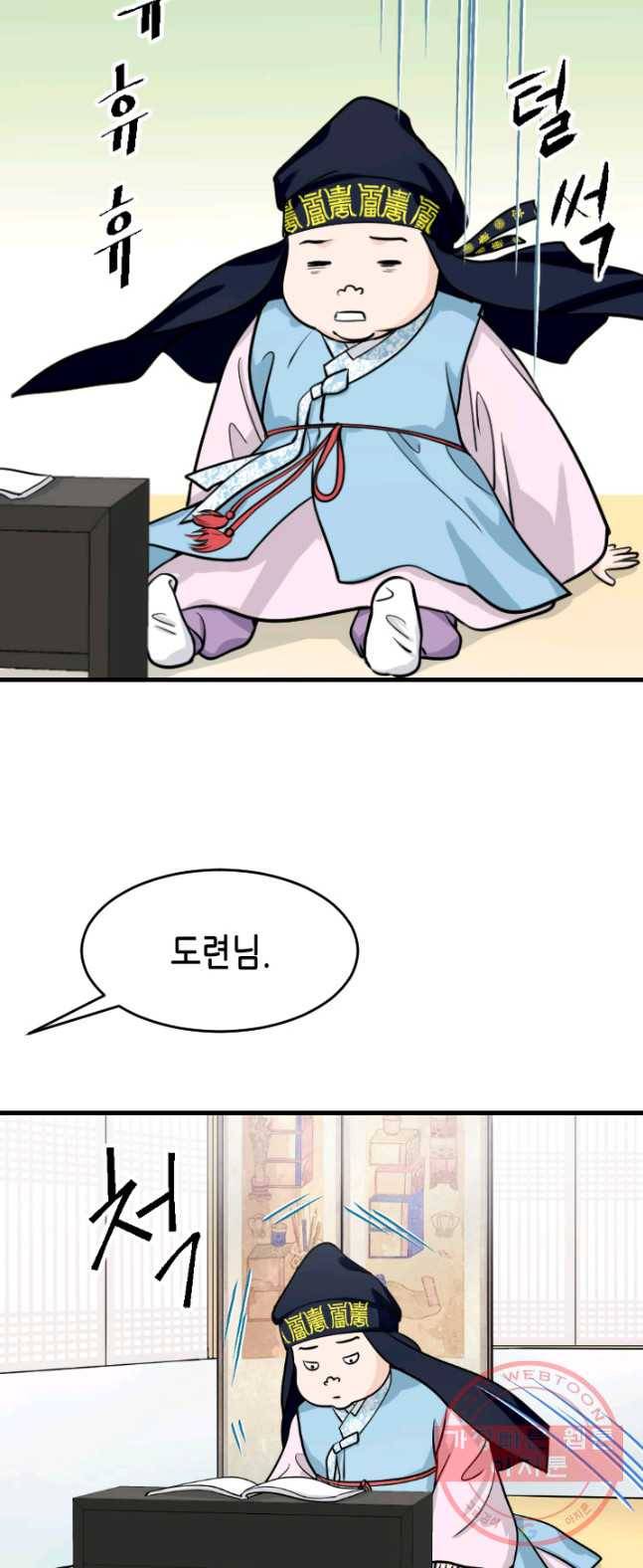 화홍 84화 20