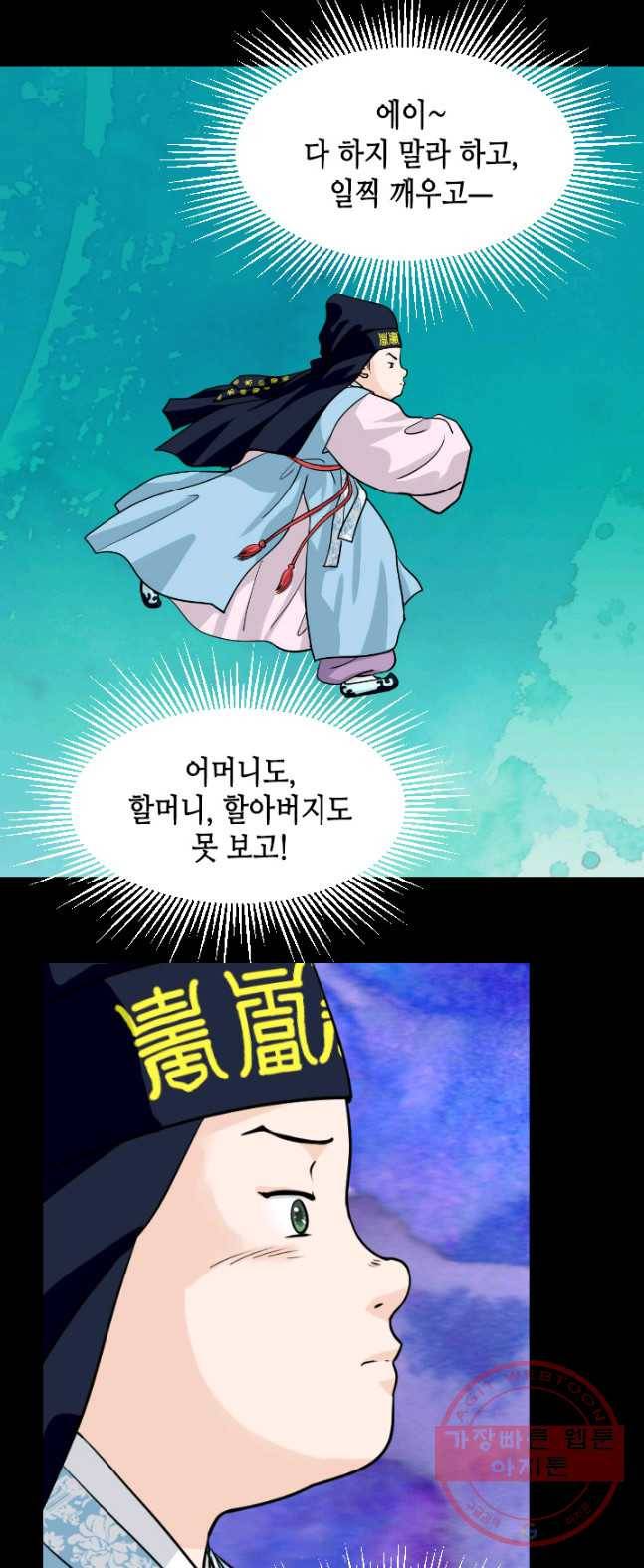 화홍 84화 23