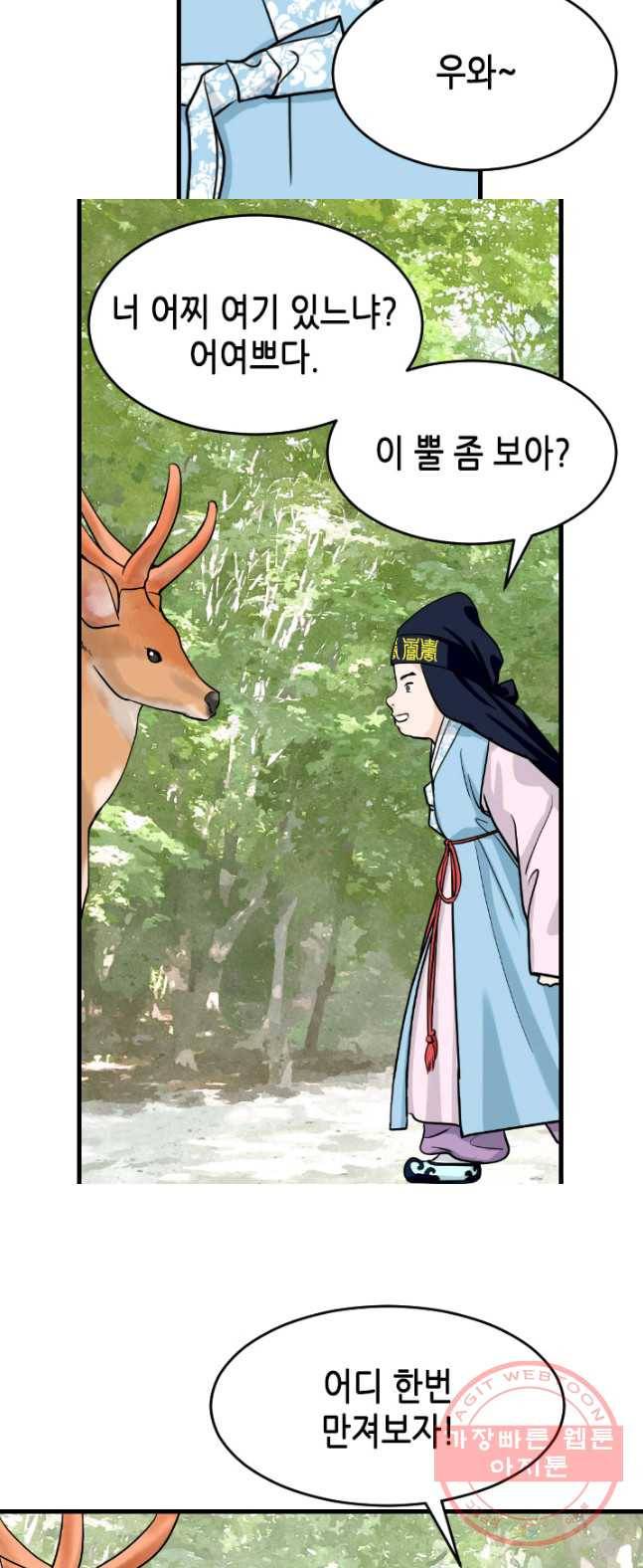 화홍 84화 26