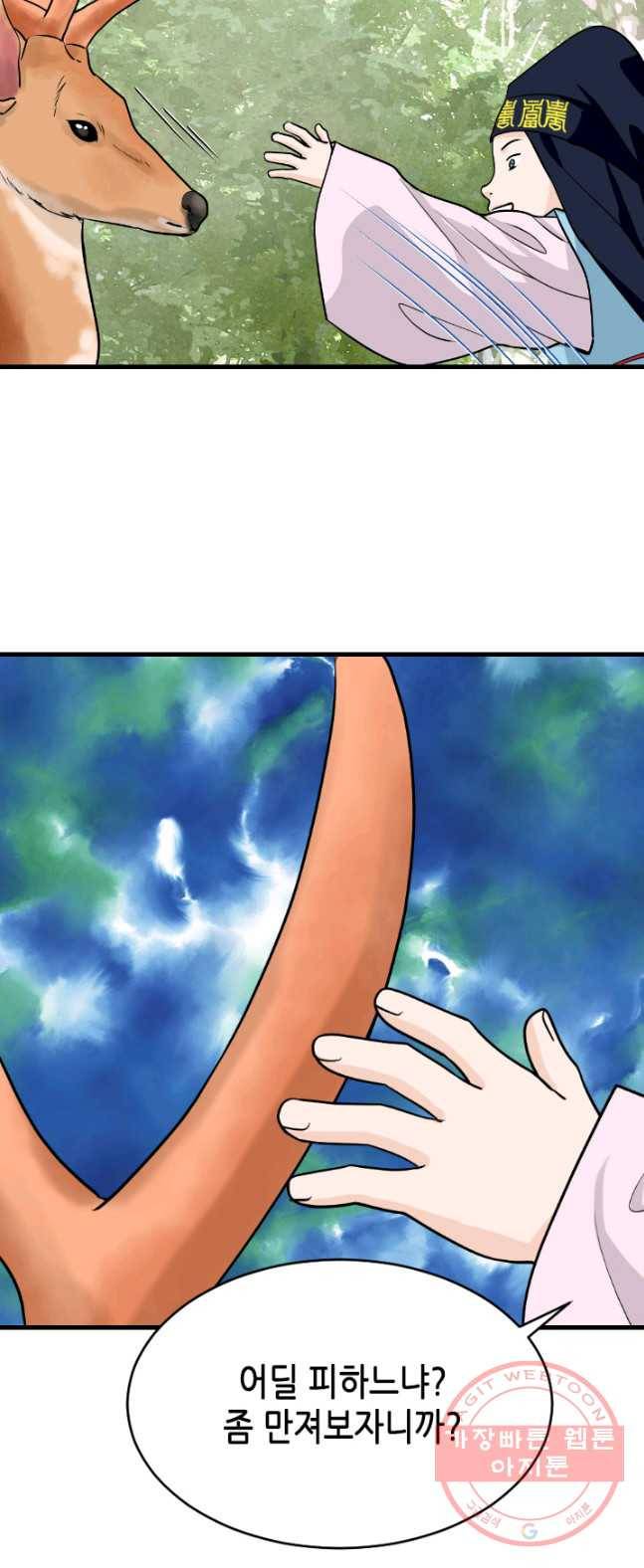 화홍 84화 27