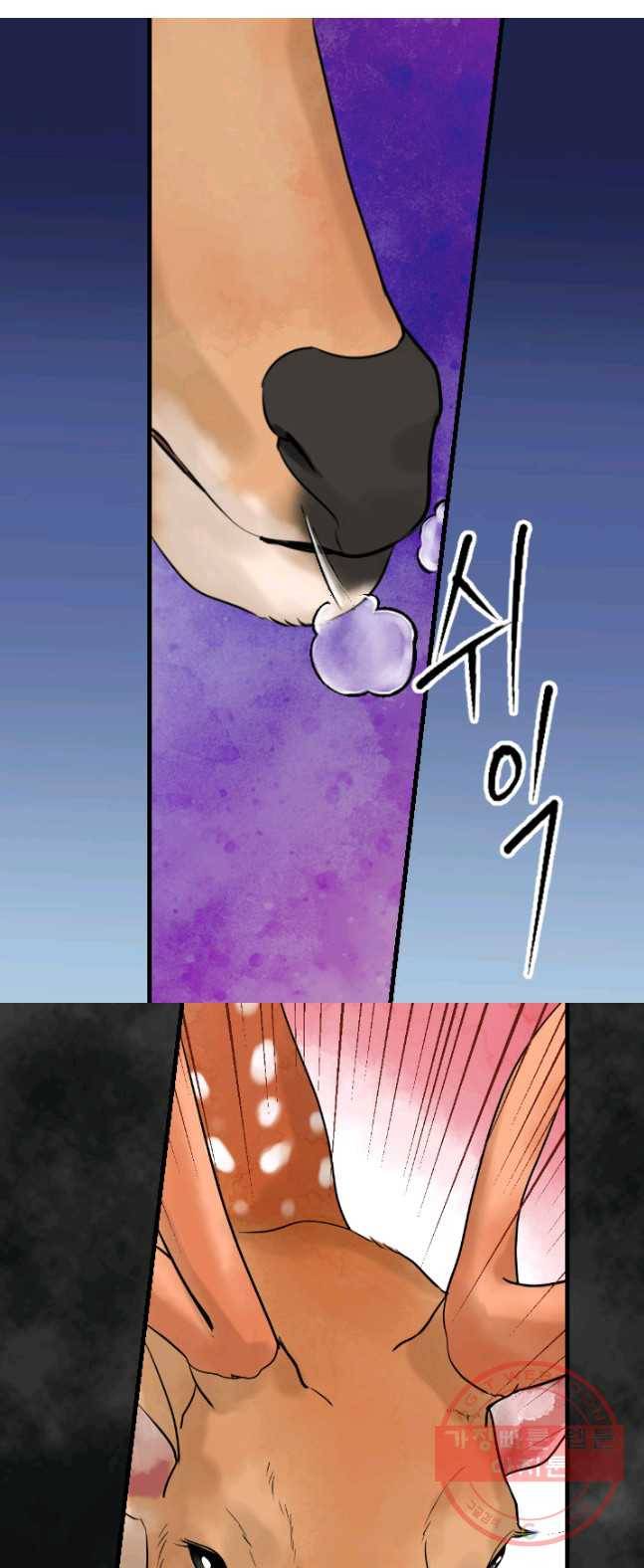 화홍 84화 28