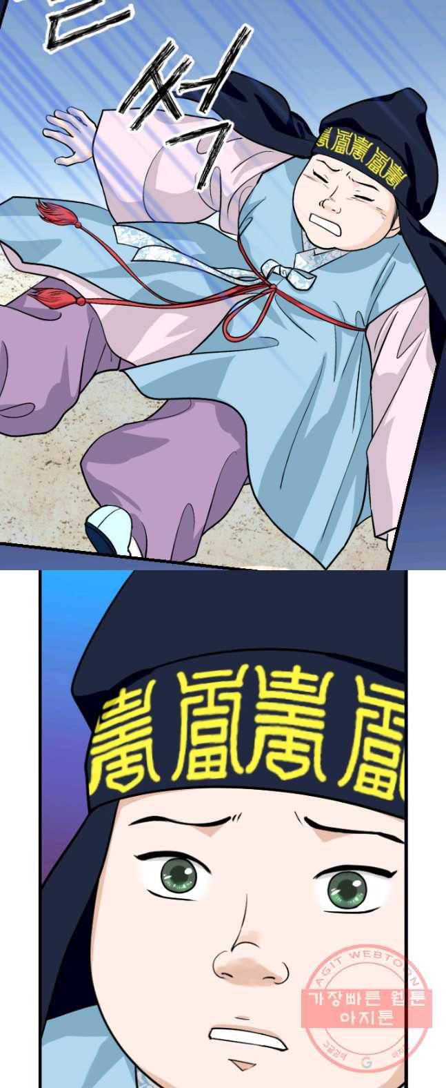 화홍 84화 30