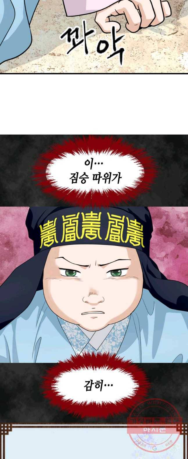 화홍 84화 34