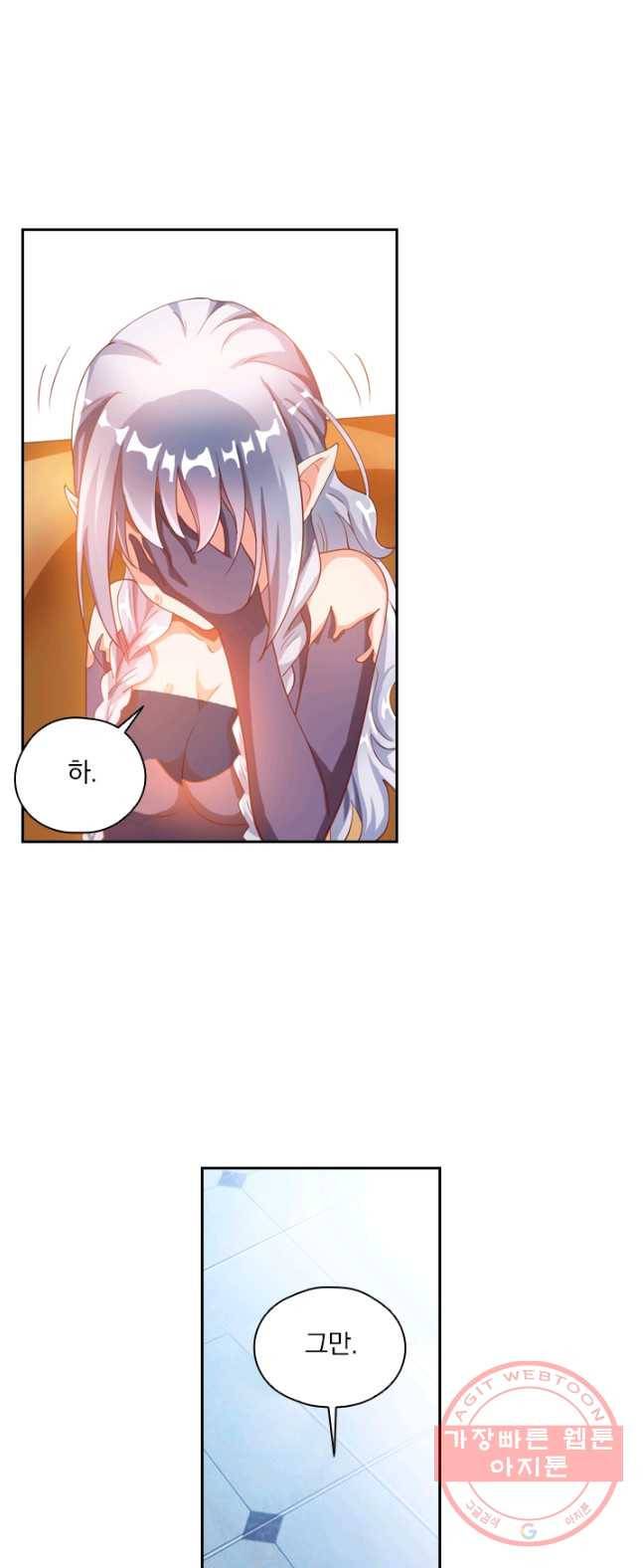 수상한 단톡방 67화 1