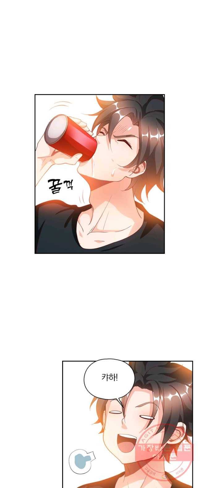 수상한 단톡방 67화 5