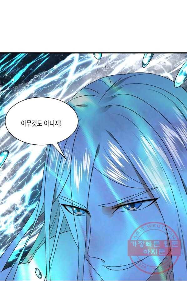 수련만 삼천년 117화 7