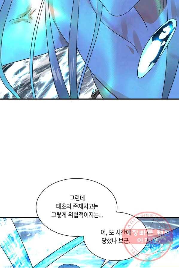 수련만 삼천년 117화 8