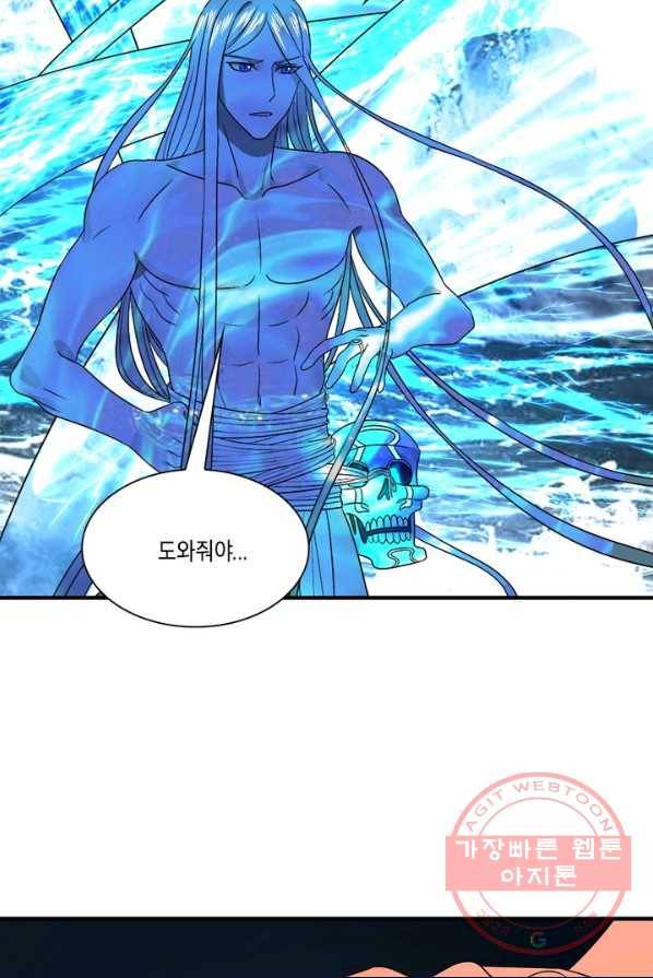 수련만 삼천년 117화 9