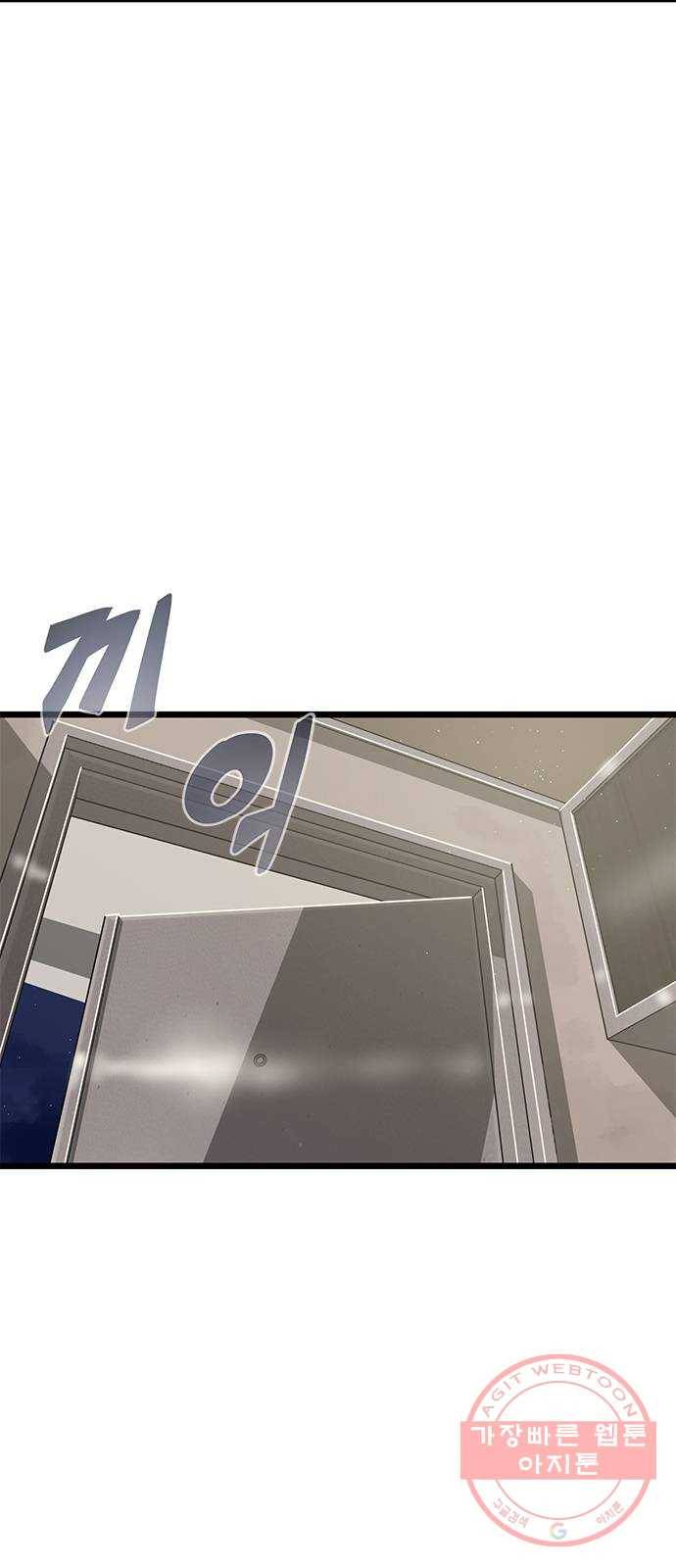 인피니티 5화 2