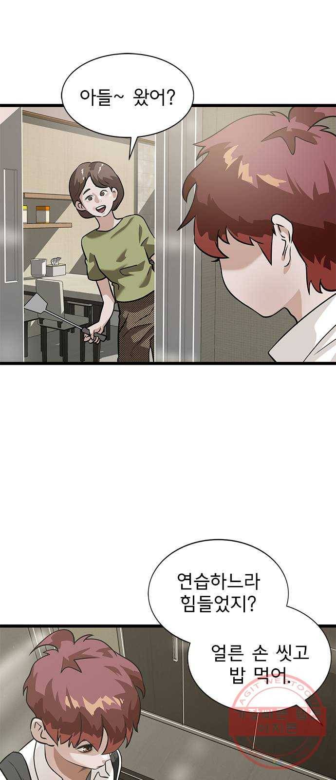 인피니티 5화 4